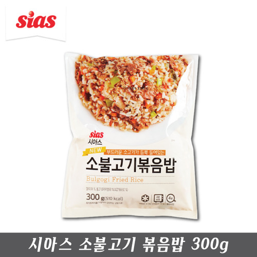 코리원/시아스 소불고기 볶음밥 300g/즉석밥/밥/간식
