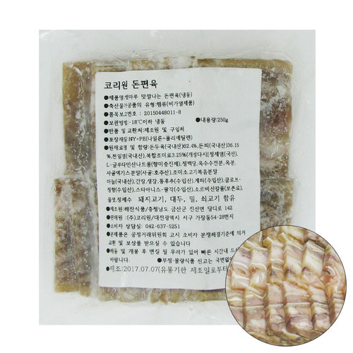 돈편육 250g 돼지머리 고기(편육 안주 보쌈 순대)